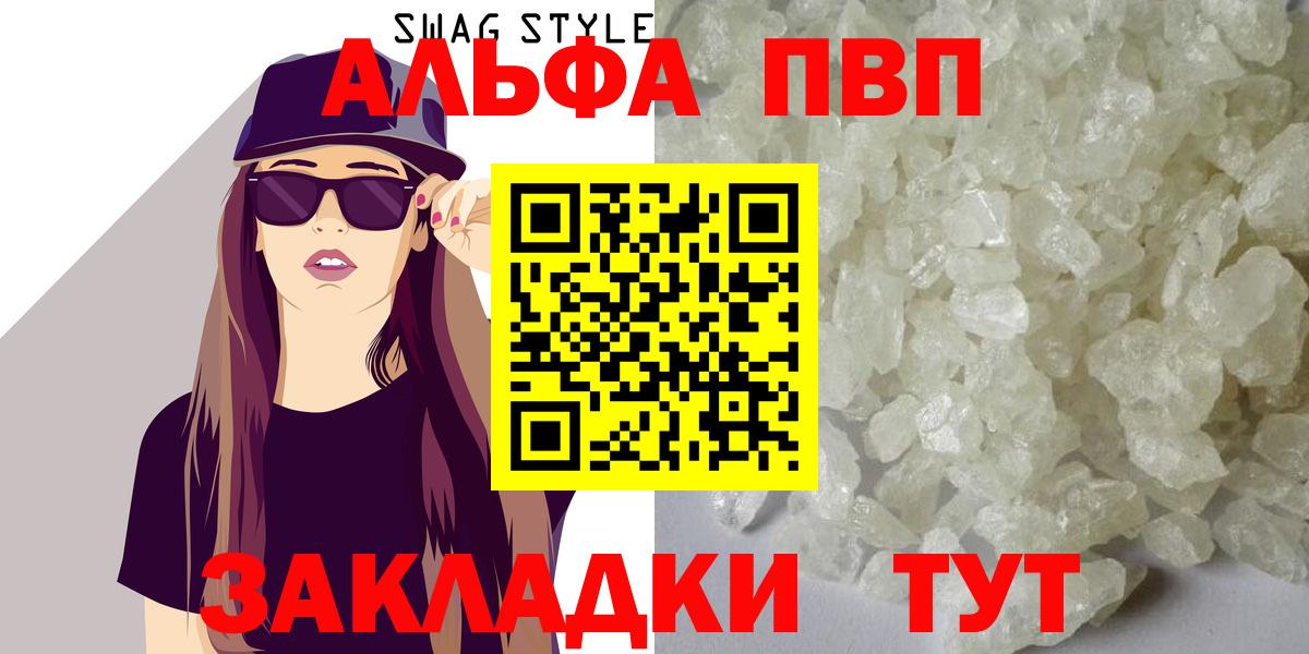 Alfa_PVP СК КРИС  Alpha PVP VHQ  Alpha PVP Соль  Дюртюли  А ПВП  Вход с VPN 
