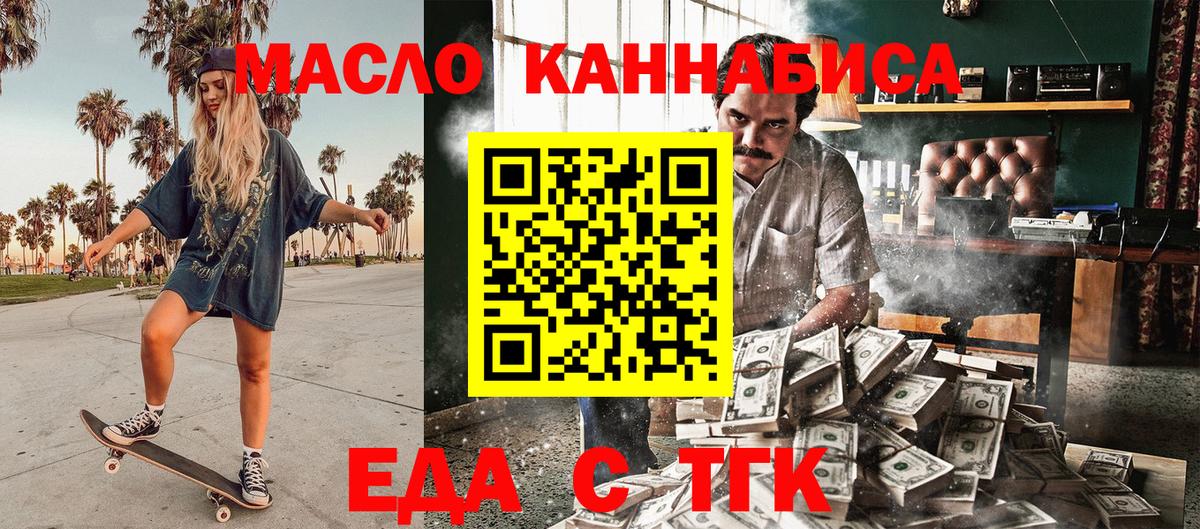 Печенье с ТГК марихуана Дюртюли