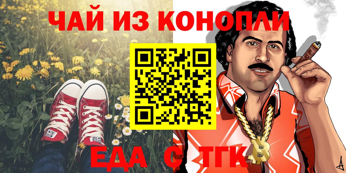 Печенье с ТГК конопля  Вход с VPN  Дюртюли 