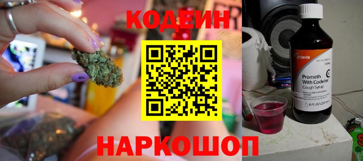 Кодеиновый сироп Lean Purple Drank Дюртюли