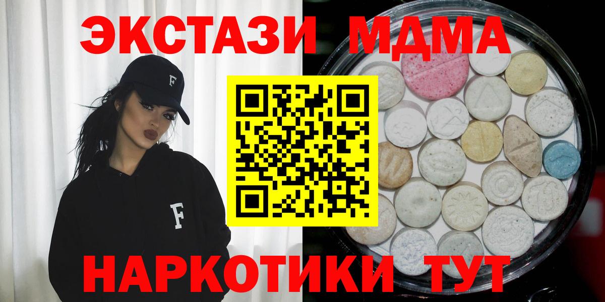 ЭКСТАЗИ mix  ЭКСТАЗИ  Вход с VPN  Дюртюли  Экстази XTC 