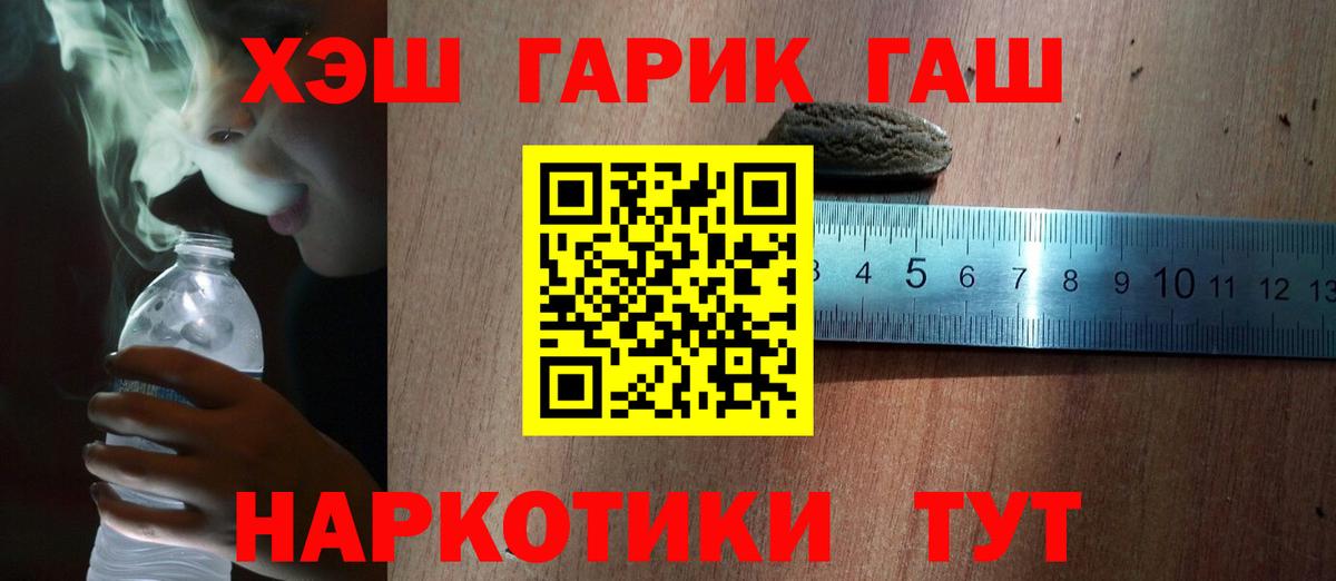 ГАШ ice o lator Дюртюли