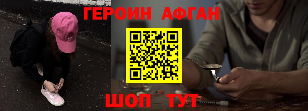 Героин VHQ  Вход с VPN  ГЕРОИН  Дюртюли 