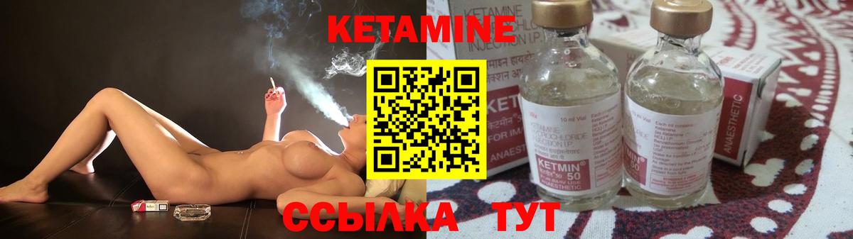 Кетамин ketamine Дюртюли