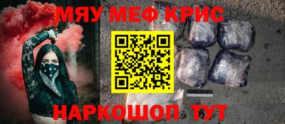 крисы Гуково