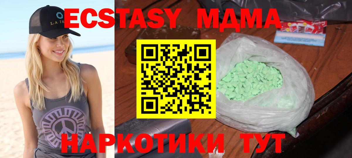 МДМА  МДМА crystal  MDMA crystal  Вход с VPN  Дюртюли 