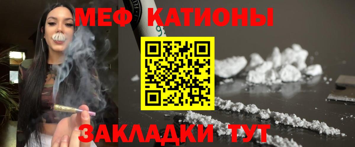Меф кристаллы Дюртюли