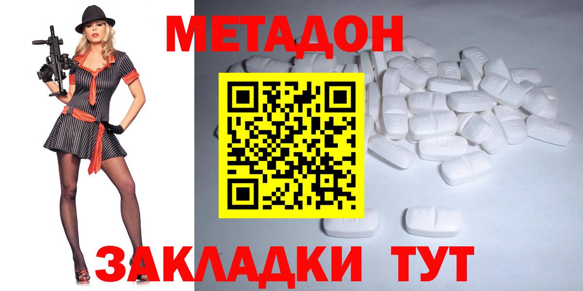 Метадон белоснежный  Метадон белоснежный  Дюртюли  Вход с VPN 