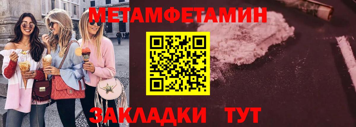 МЕТАМФЕТАМИН мет  МЕТАМФЕТАМИН мет  Дюртюли  Первитин  Вход с VPN 