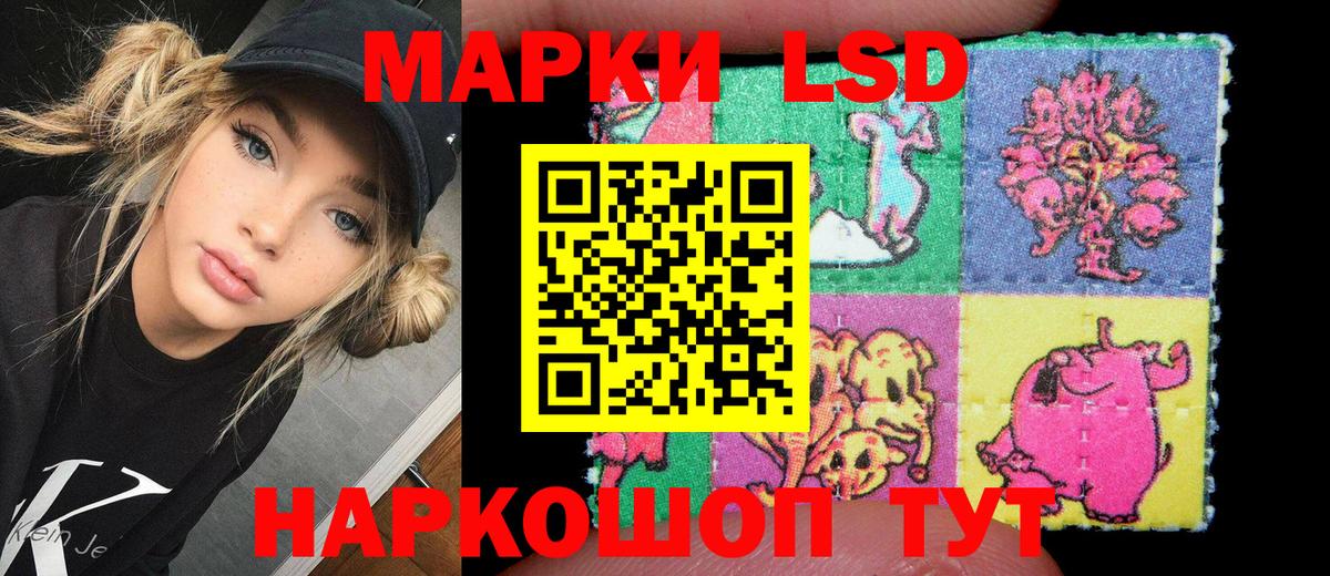 Марки 25I-NBOMe 1500мкг Дюртюли