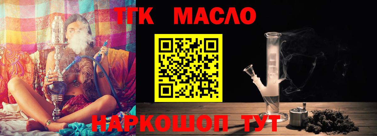 Дистиллят ТГК гашишное масло  Вход с VPN  Дистиллят ТГК концентрат  наркошоп  Дюртюли 