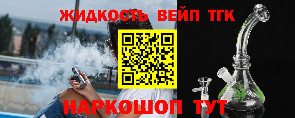 Дистиллят ТГК жижа Дюртюли
